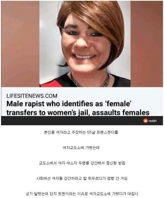 영국 여자 교도소에서 벌어진 사건_1.webp