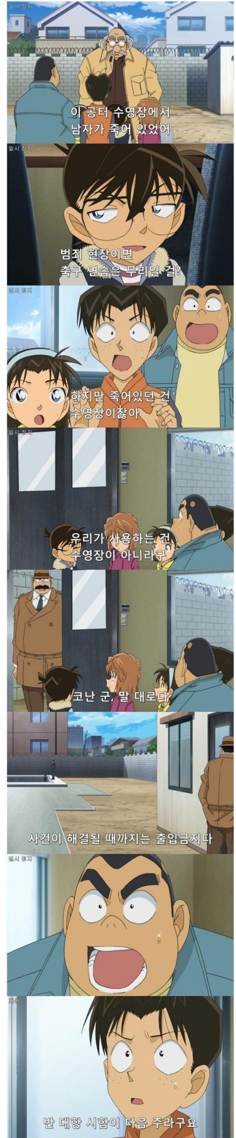 사탄:니들이 그러고도 탐정이냐?_4.jpg