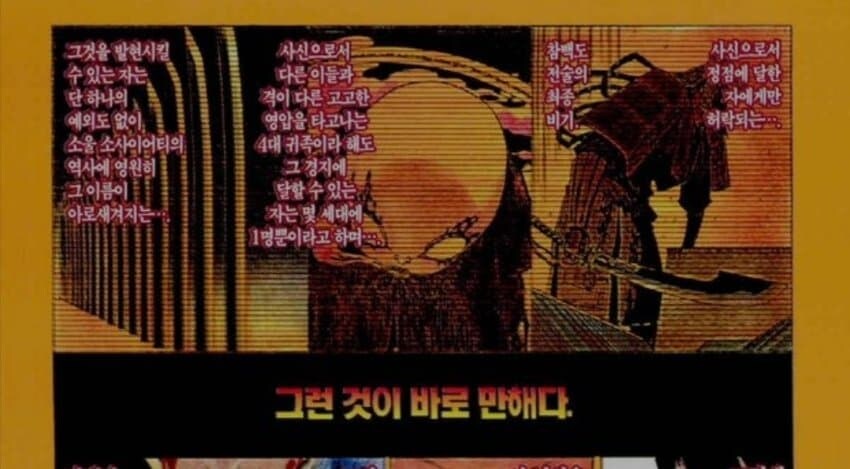 블리치 만해관련 이상하진 않은 설정_1.jpg