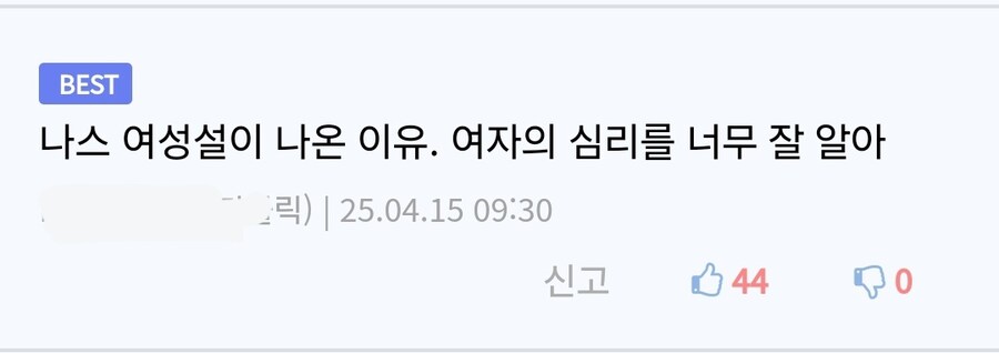 나스 금발 세이버 페이스 여성설이 나온 이유.jpg_2.jpg