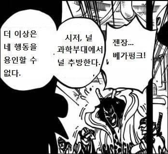 원피스 정확했던 베가펑크 실루엣_1.jpg