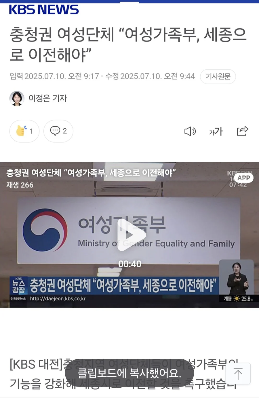 해수부 부산에 뺏긴 세종시의 선택.jpg_1.webp