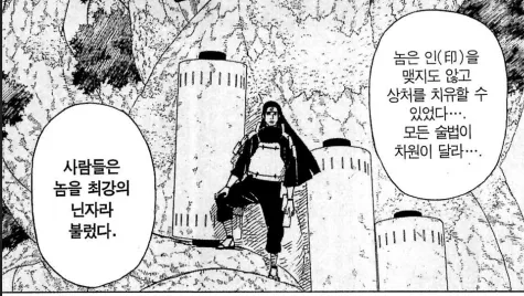 초대 호카게의 강함이 드러날 수록 재평가되는 캐릭터_1.webp