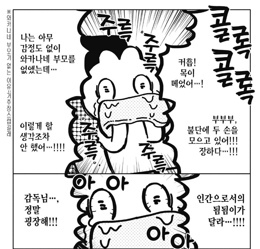 비스크돌 작가가 고죠쿤의 부모님을 돌아가시게 한 이유._1.jpg