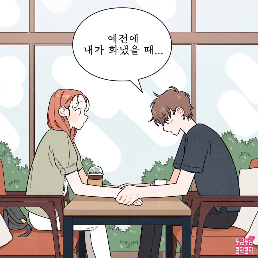 여친이 약속에 늦어도 화내지않는 남친_4.webp