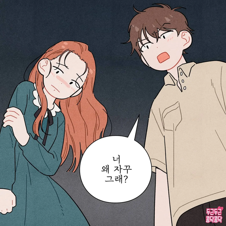 여친이 약속에 늦어도 화내지않는 남친_5.webp