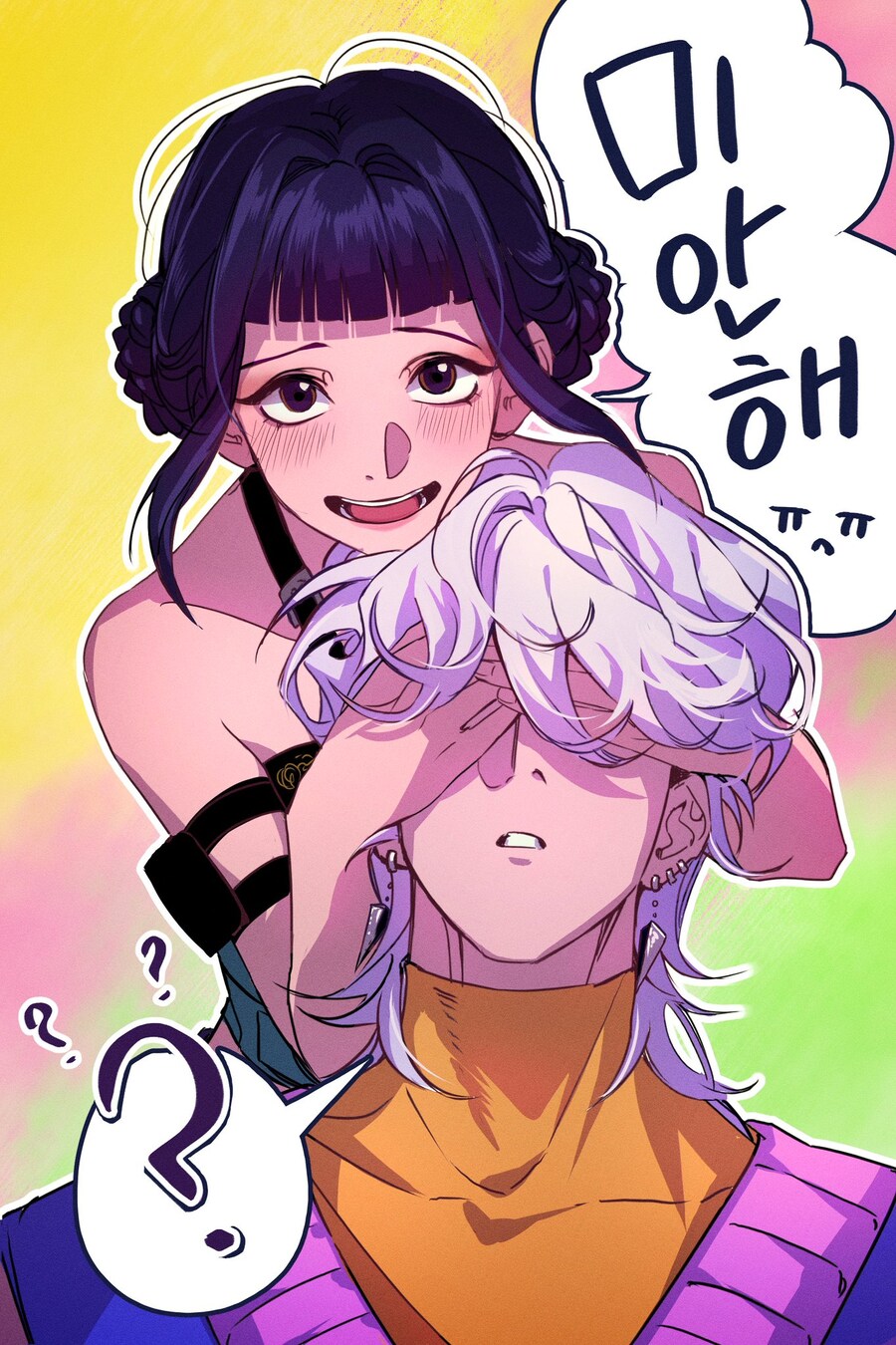 케이팝)조이 미스터리 커플 특징_3.jpg