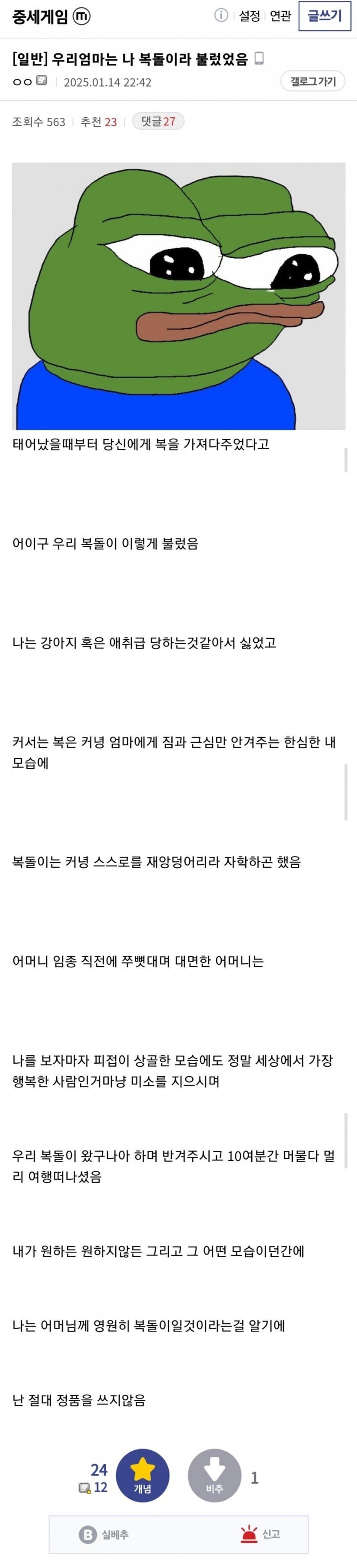 한 디시 유저의 회고록_1.png