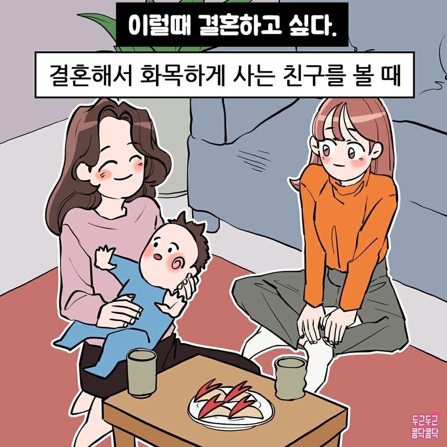 여자들이 결혼하고싶다고 느끼는 순간들_1.jpg