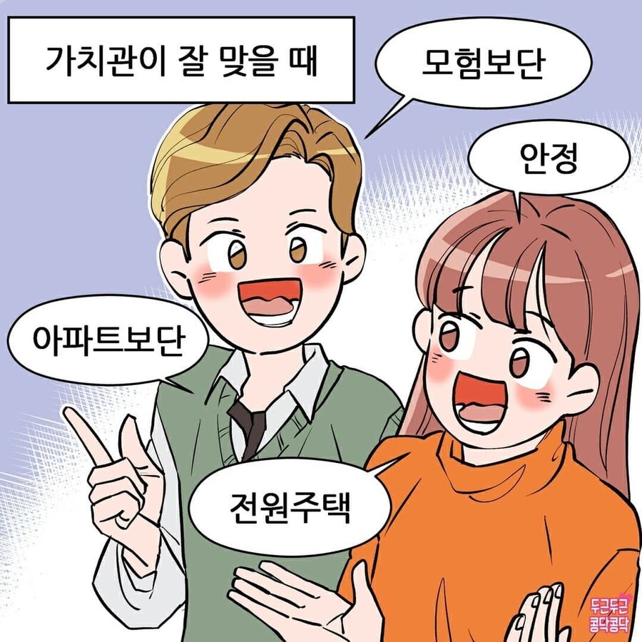 여자들이 결혼하고싶다고 느끼는 순간들_3.jpg