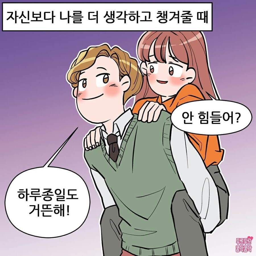 여자들이 결혼하고싶다고 느끼는 순간들_4.jpg