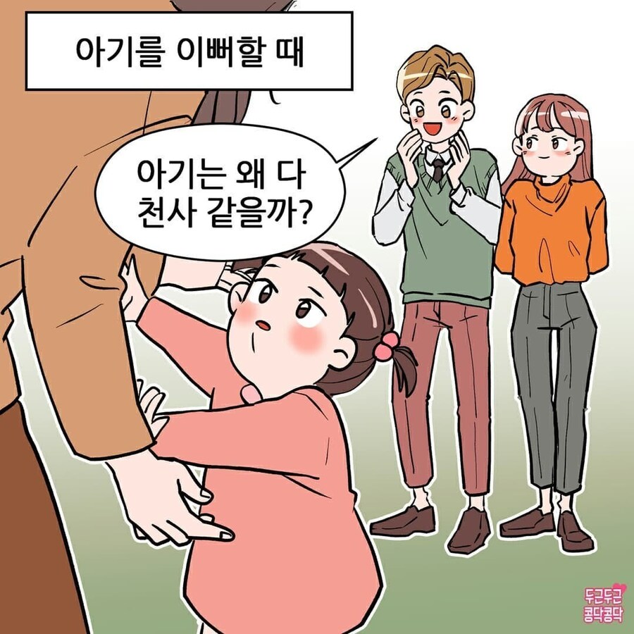 여자들이 결혼하고싶다고 느끼는 순간들_5.jpg