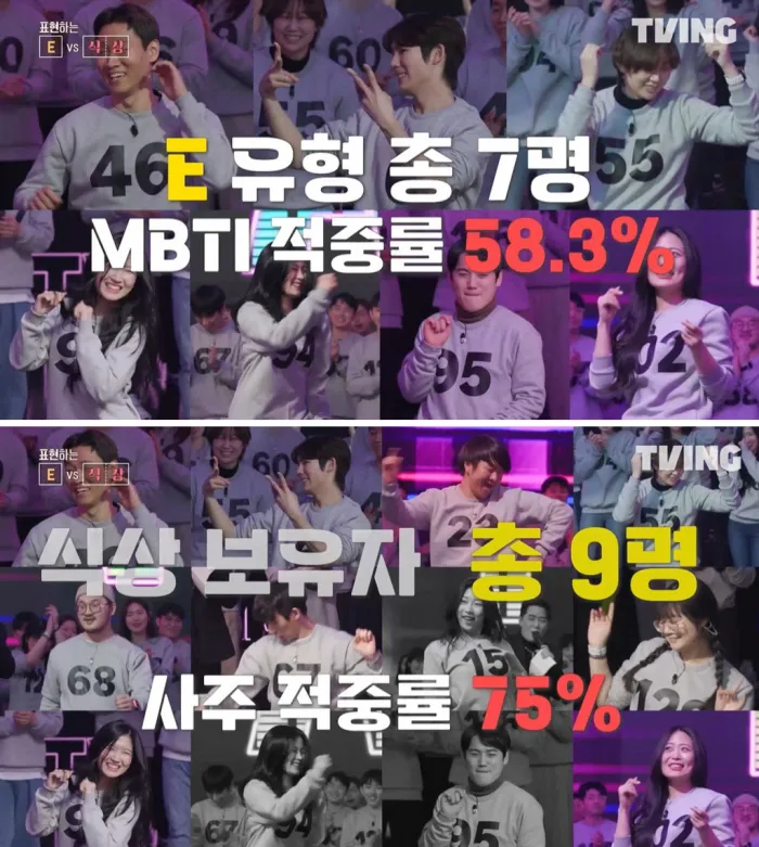 Mbti보다 사주팔자인 이유_2.webp