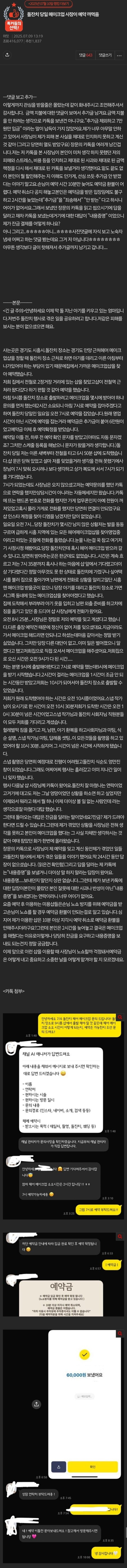 신개념 노쇼 jpg._1.jpg