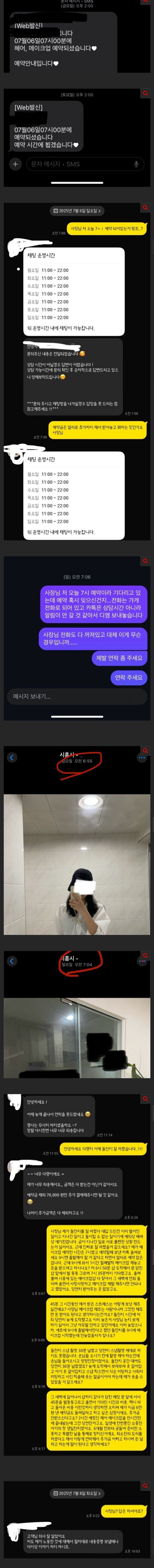 신개념 노쇼 jpg._2.jpg