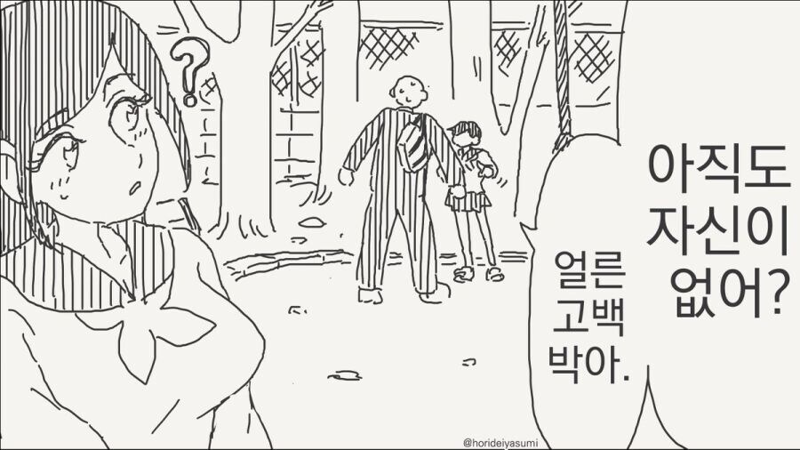 자신이 없는 소꿉친구한테 동정졸업 부탁을_3.jpg