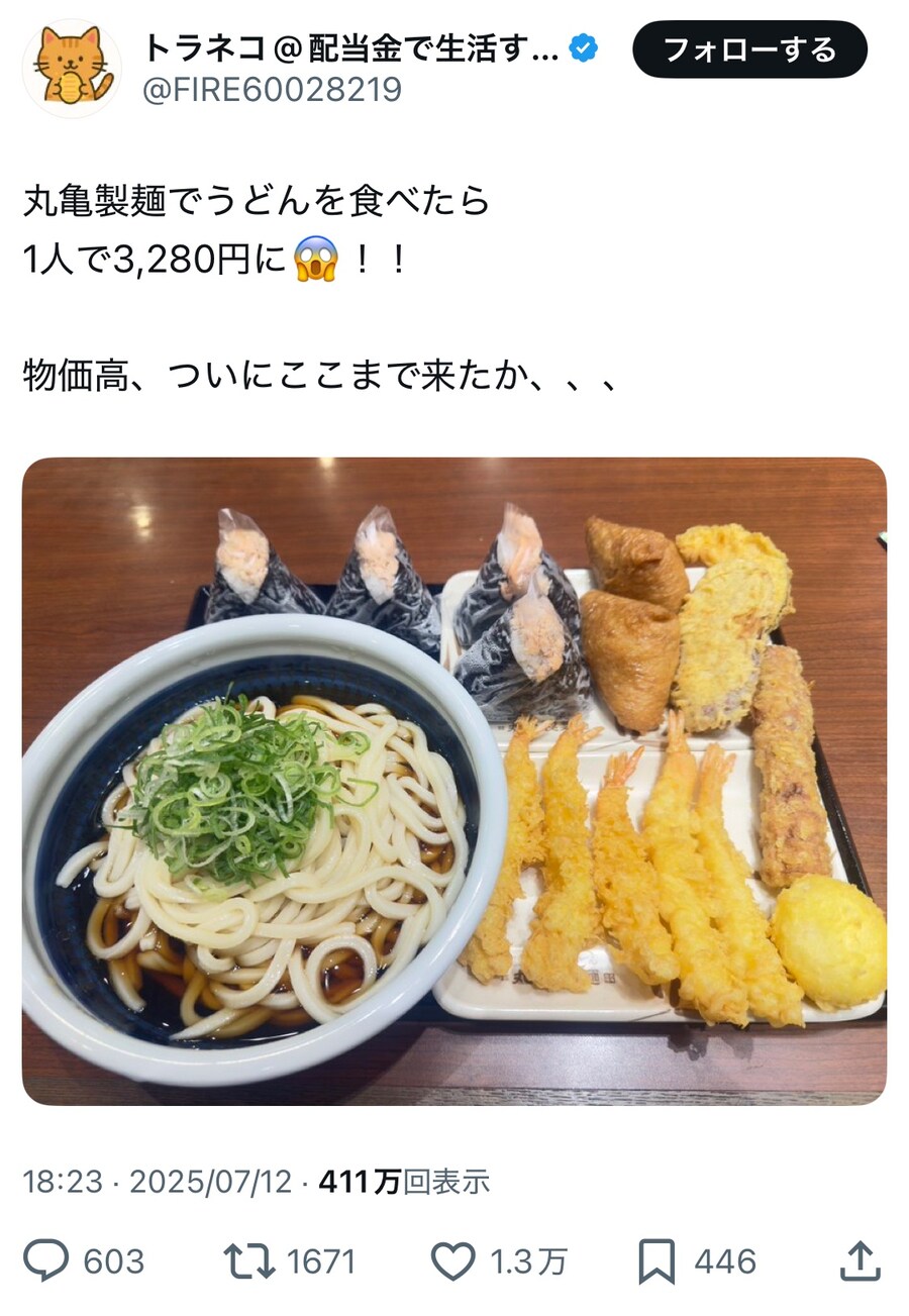 일본 외식물가를 비판하는 어떤 사람이 뭇매를 맞은 이유_1.jpg