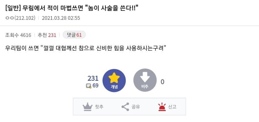 무림에서 사술 구분 특징_1.jpg