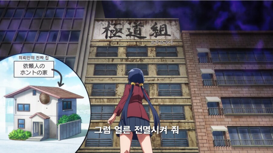 해충 구제하러간 여고생 탐정_3.png