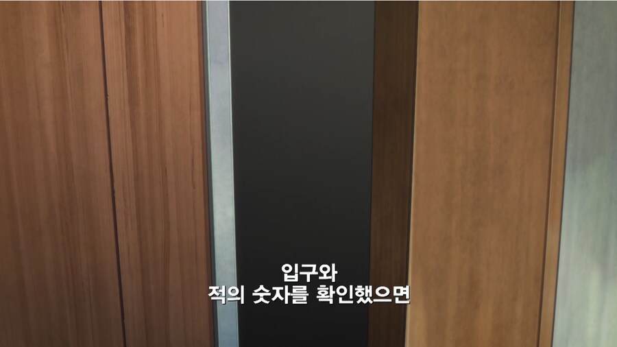 해충 구제하러간 여고생 탐정_9.png
