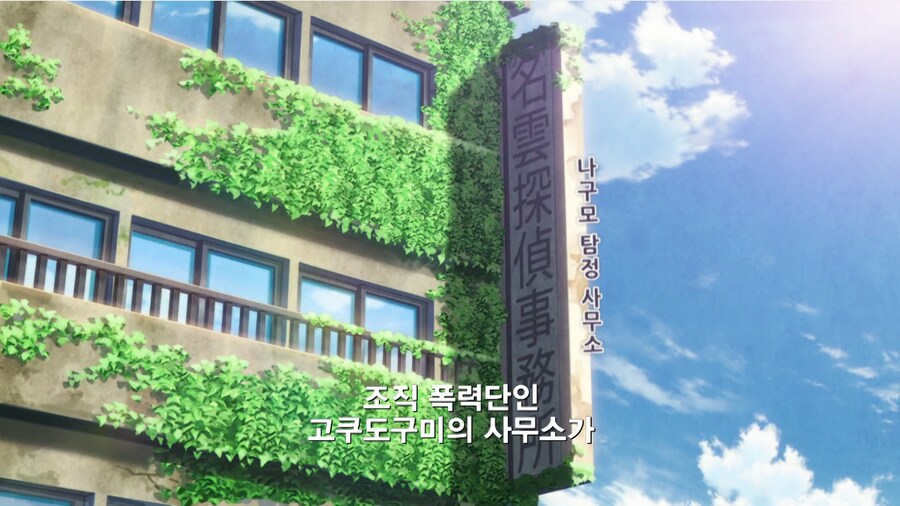 해충 구제하러간 여고생 탐정_31.png