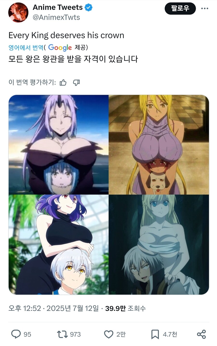 왕에게는 그에 걸맞는 왕관이 필요합니다_1.jpg