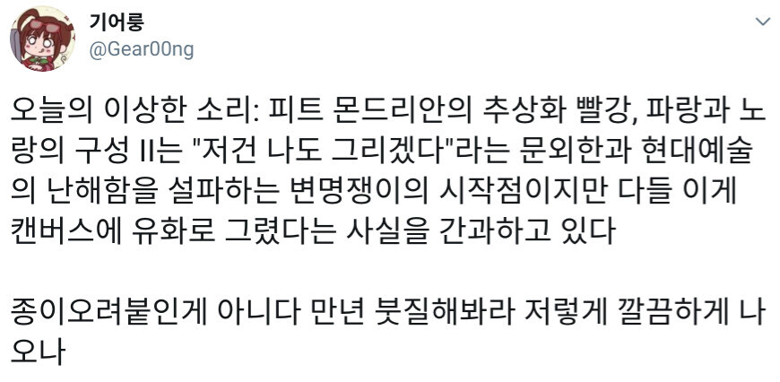 추상화의 거장 몬드리안이 대단한 이유.jpg_1.jpg