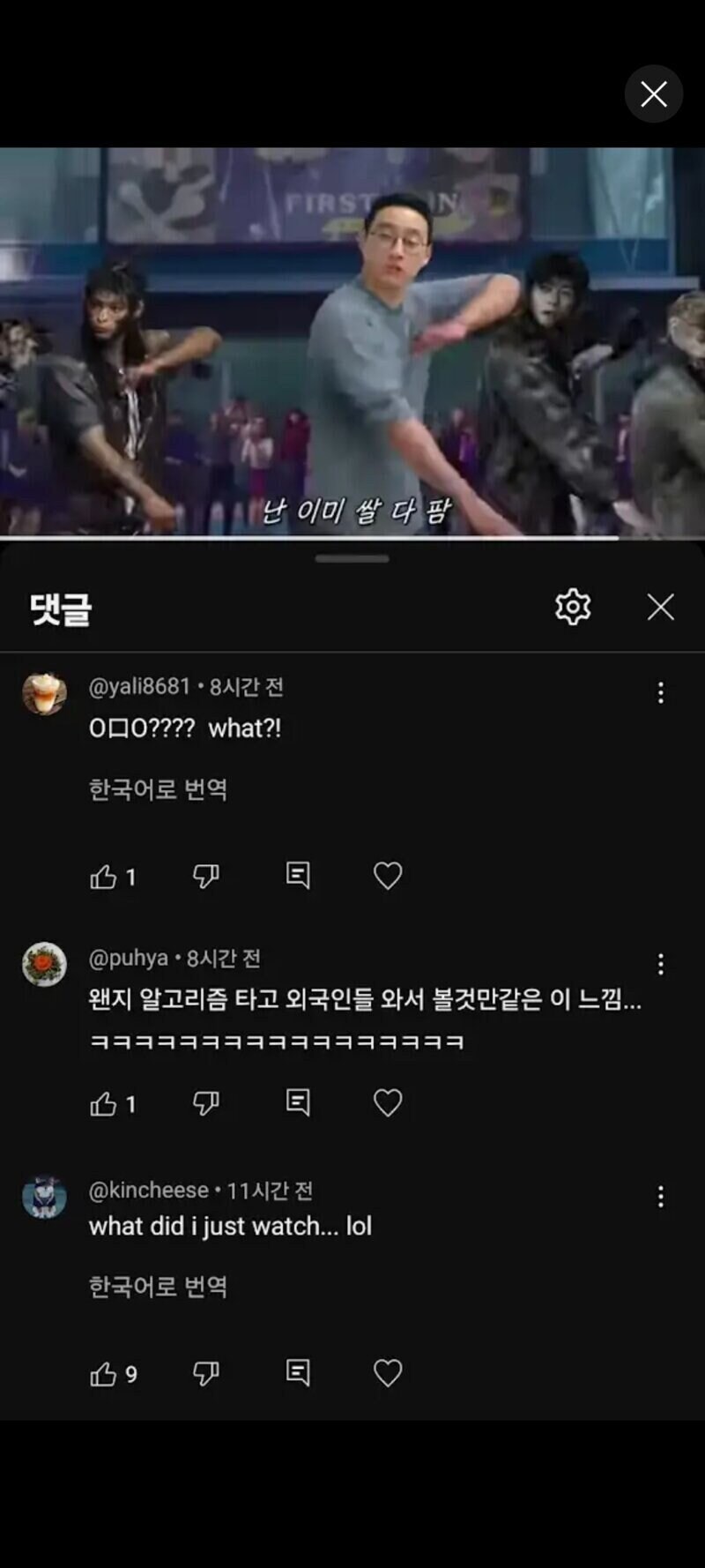 케데헌..Ai 패러디물이 큰일난 점 ㄷㄷㄷ_2.jpg