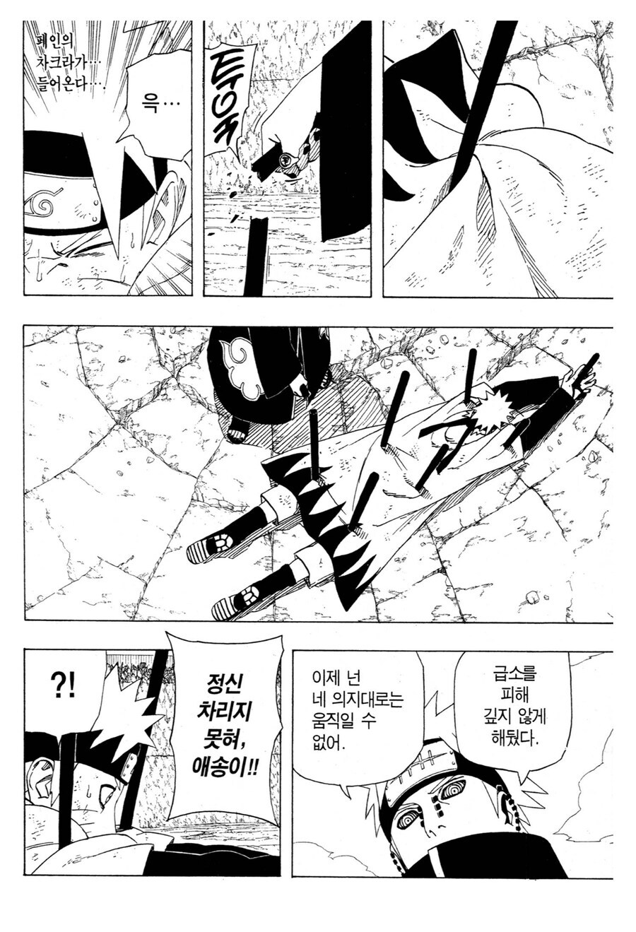 나루토 비열님 관련 무서운 부분_1.jpg