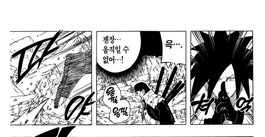나루토 비열님 관련 무서운 부분_2.jpg