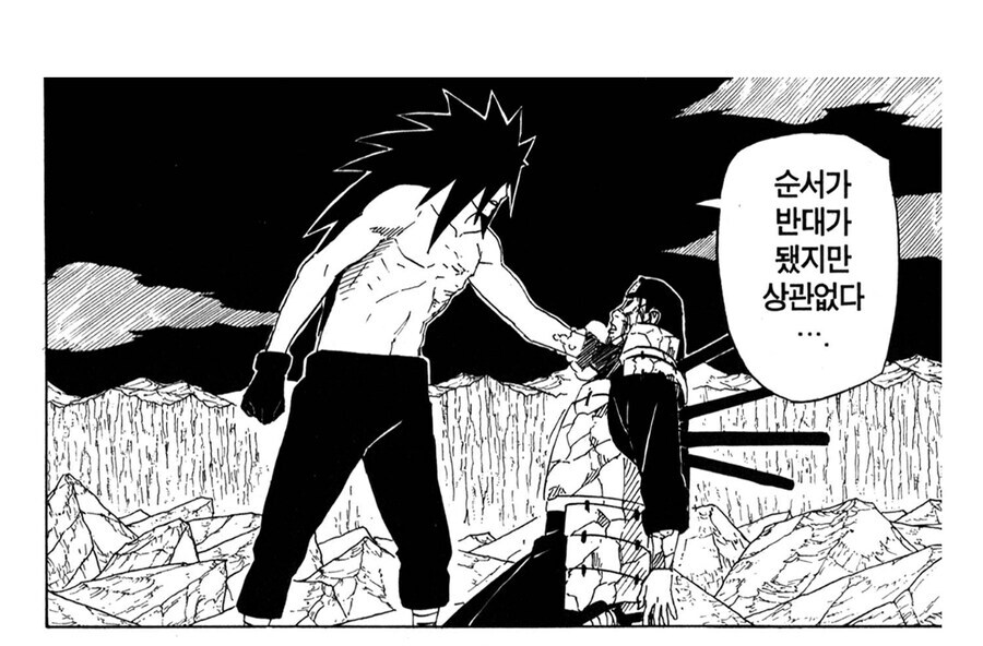 나루토 비열님 관련 무서운 부분_3.jpg