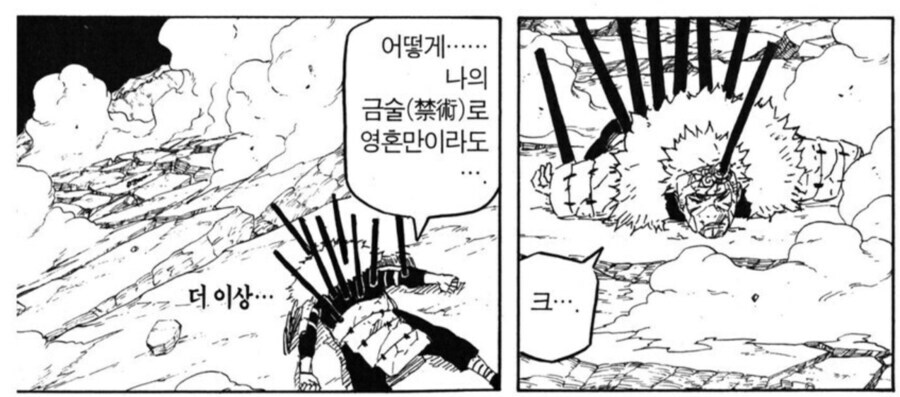 나루토 비열님 관련 무서운 부분_8.jpg