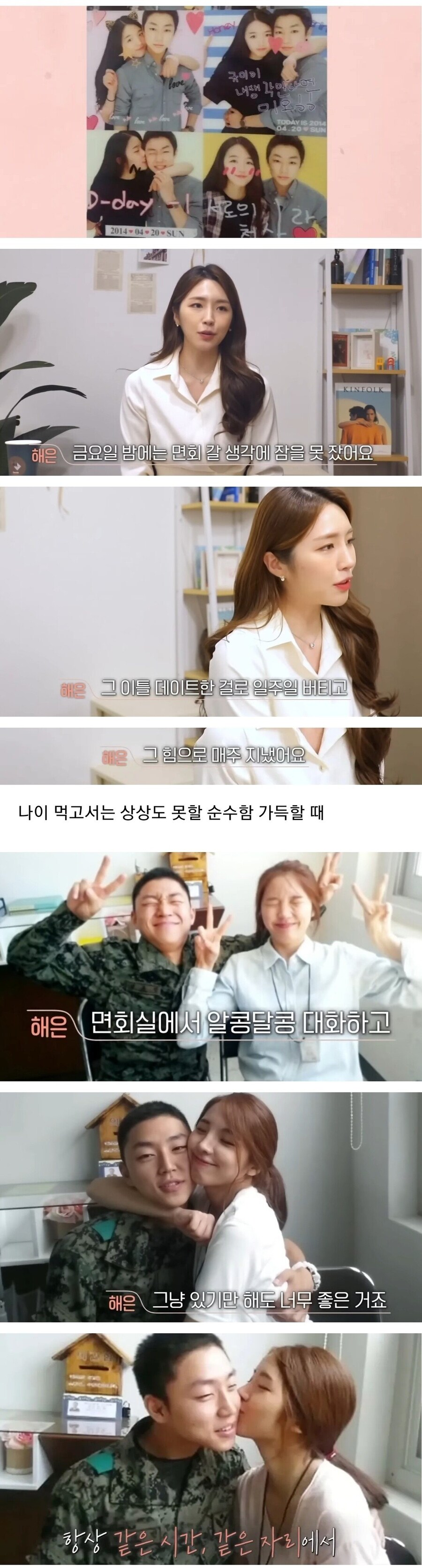 어릴 때 하는 연애가 소중한 이유.jpg_4.jpg