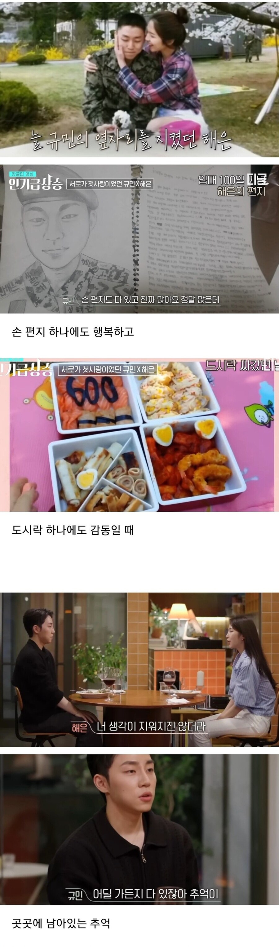 어릴 때 하는 연애가 소중한 이유.jpg_5.jpg