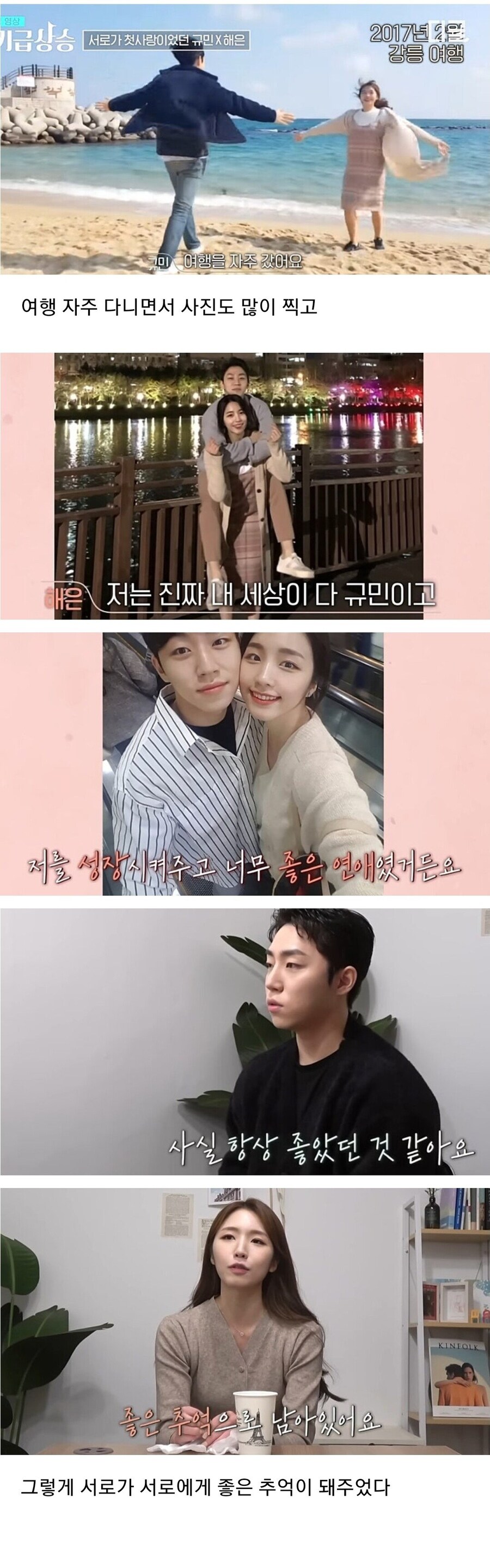 어릴 때 하는 연애가 소중한 이유.jpg_6.jpg