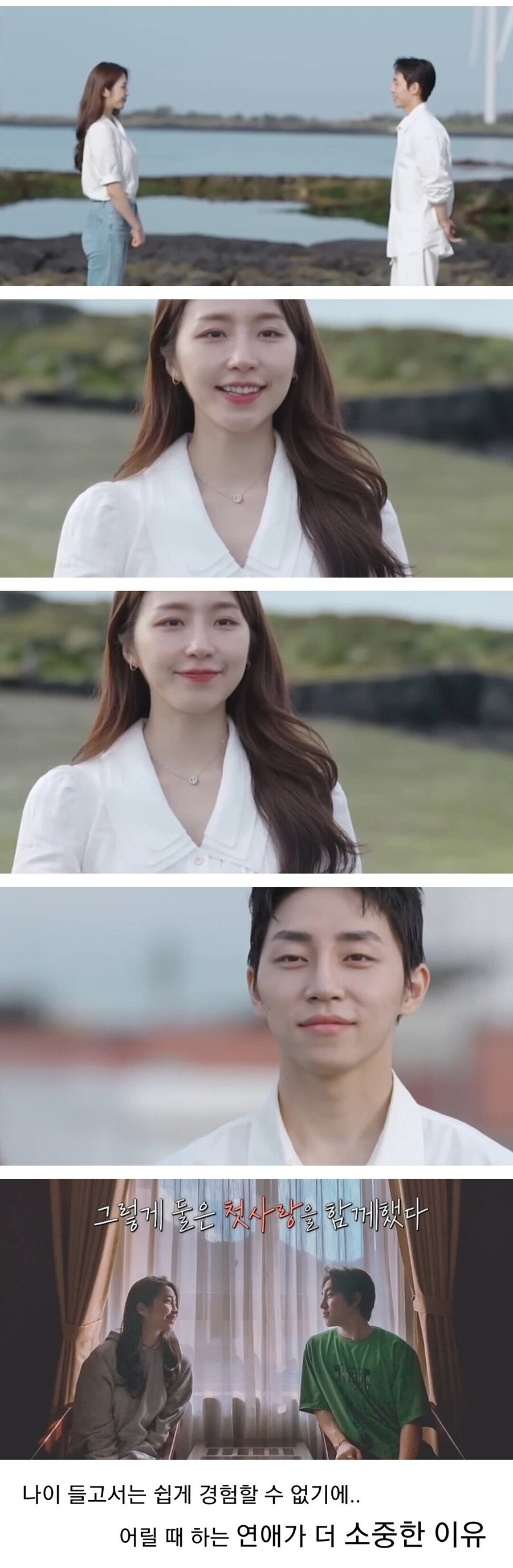 어릴 때 하는 연애가 소중한 이유.jpg_7.jpg