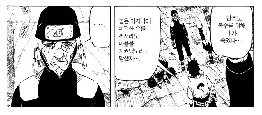[나루토] 단조가 엄청 나쁜놈인걸 보여주는 장면_1.jpg