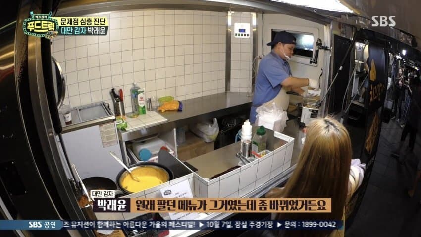 틀린 말 한마디도 안 했는데 욕먹었던 백종원의 푸드트럭 출연자_1.jpg