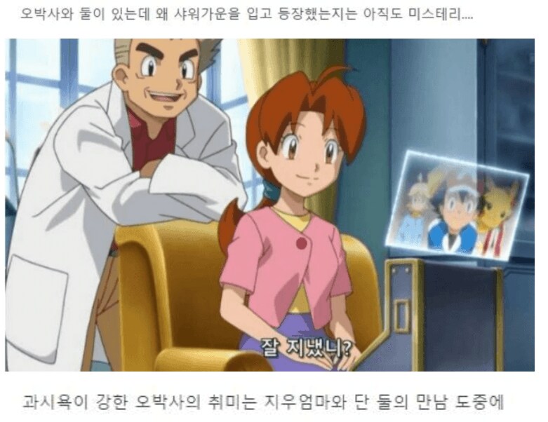 꼴릿꼴릿 오박사와 지우엄마_5.png