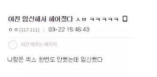 여친이 임신해서 헤어졌다_1.jpg