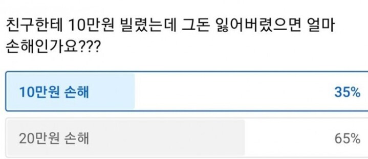 10만원 20만원 문제 유튭 알고리즘에 떠서 보는데_1.png