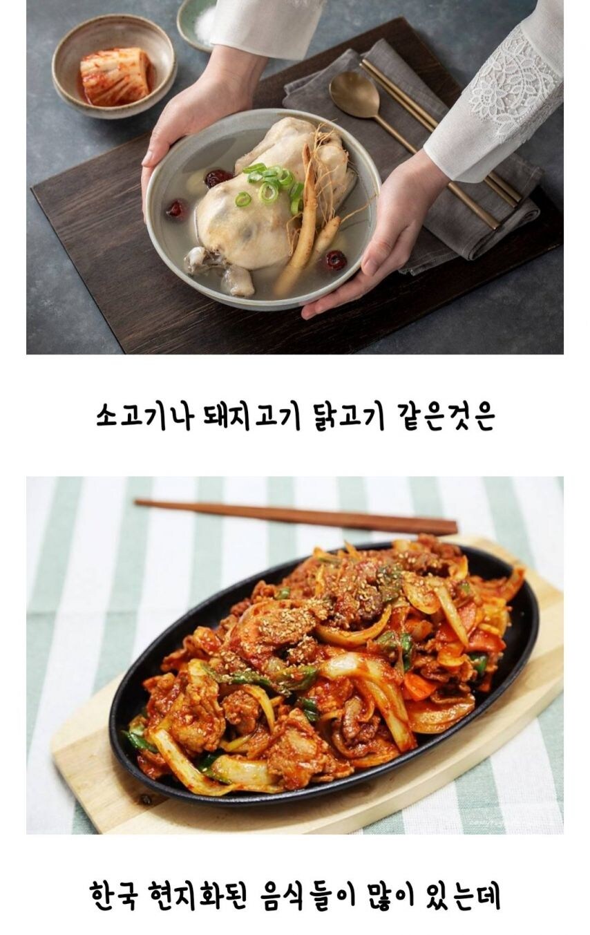 한식으로 된 요리법이 하나도 없는 고기._1.jpg