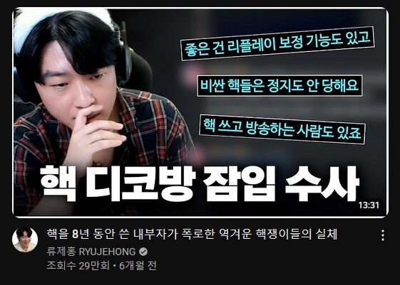 류제홍의 최대 업적_1.png
