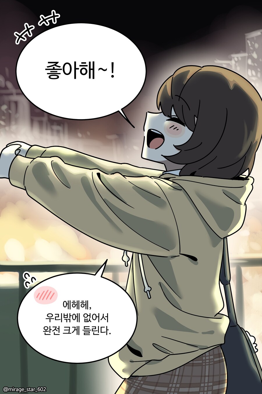 가끔씩 이유불문 좋아한다고 말해주는 여자애_2.jpg