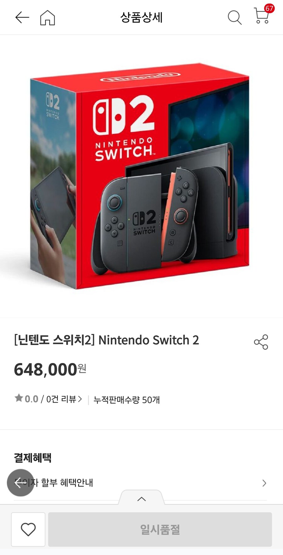 스위치2 일반판매라며_1.jpg