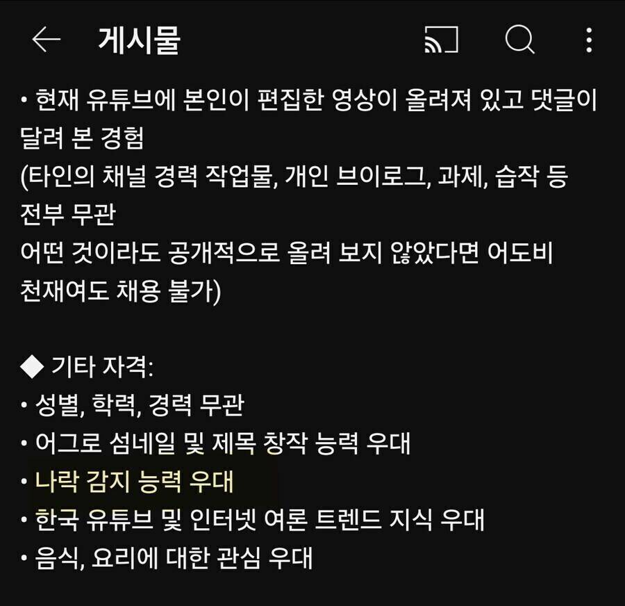 유튜브에서 우대 해주는 능력.jpg_1.jpg