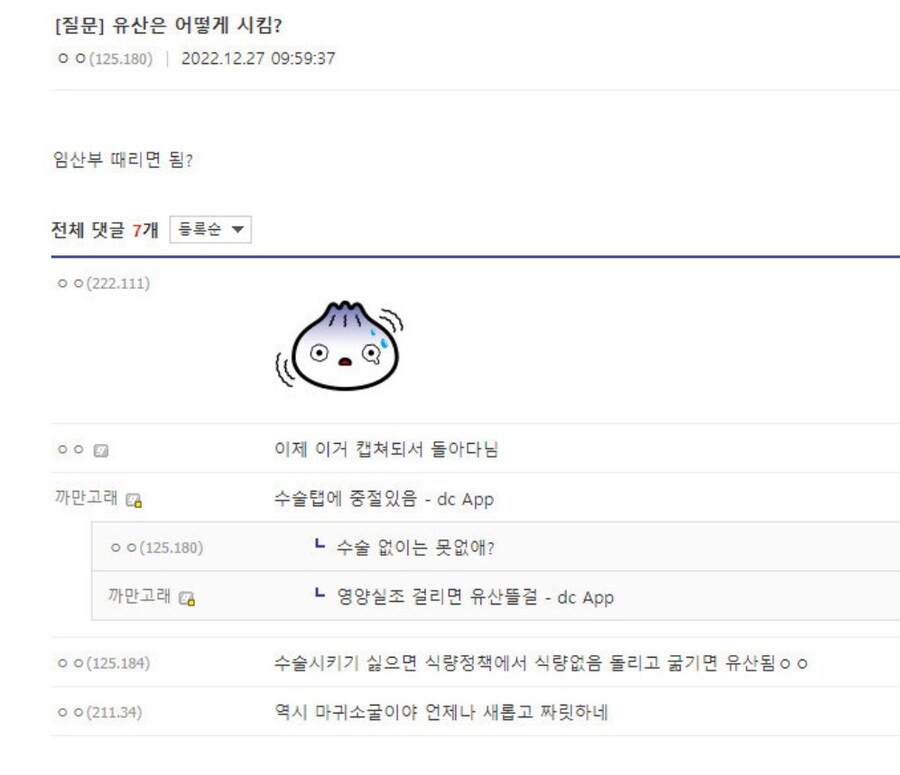 유산은 어떻게 시킴? 임산부 때리면 됨?_1.jpg