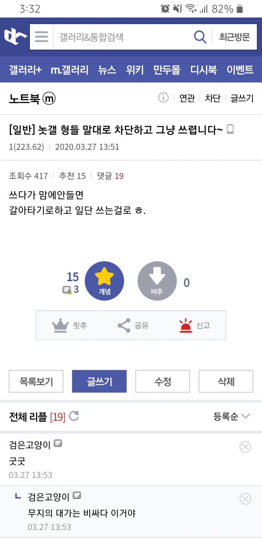 남친이 선물한 노트북을 70에 판 여친_3.jpg