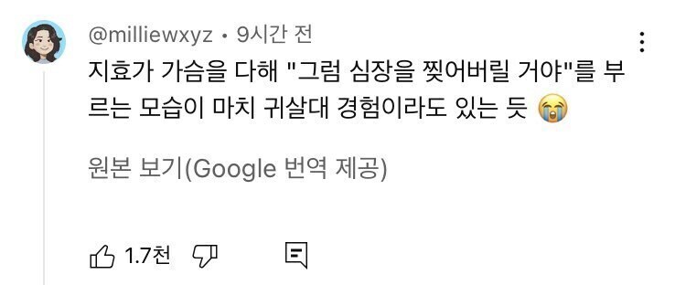 케이팝데몬헌터스 노래 부른후 트와이스에게 생긴 이미지_10.jpg