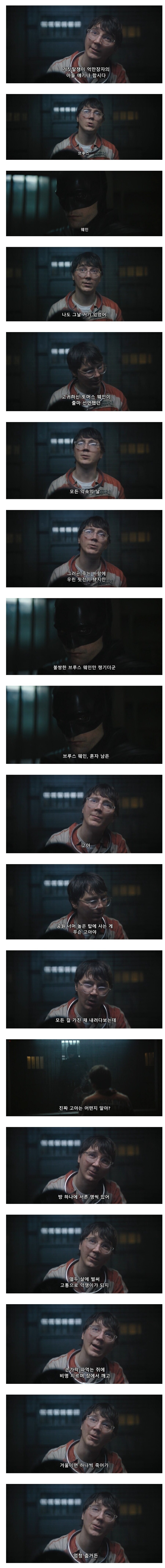 브루스 웨인을 질투 하는 리들러.jpg_1.jpg